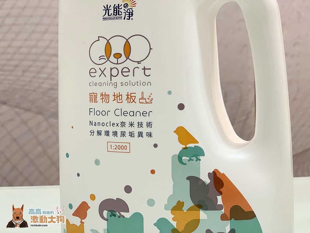 光能淨寵物地板專用清潔劑